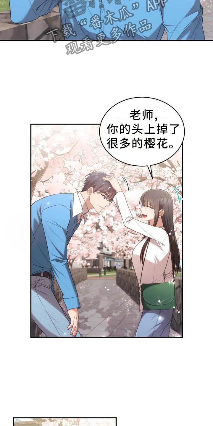 烦恼的冬天漫画,第55章：运动会2图