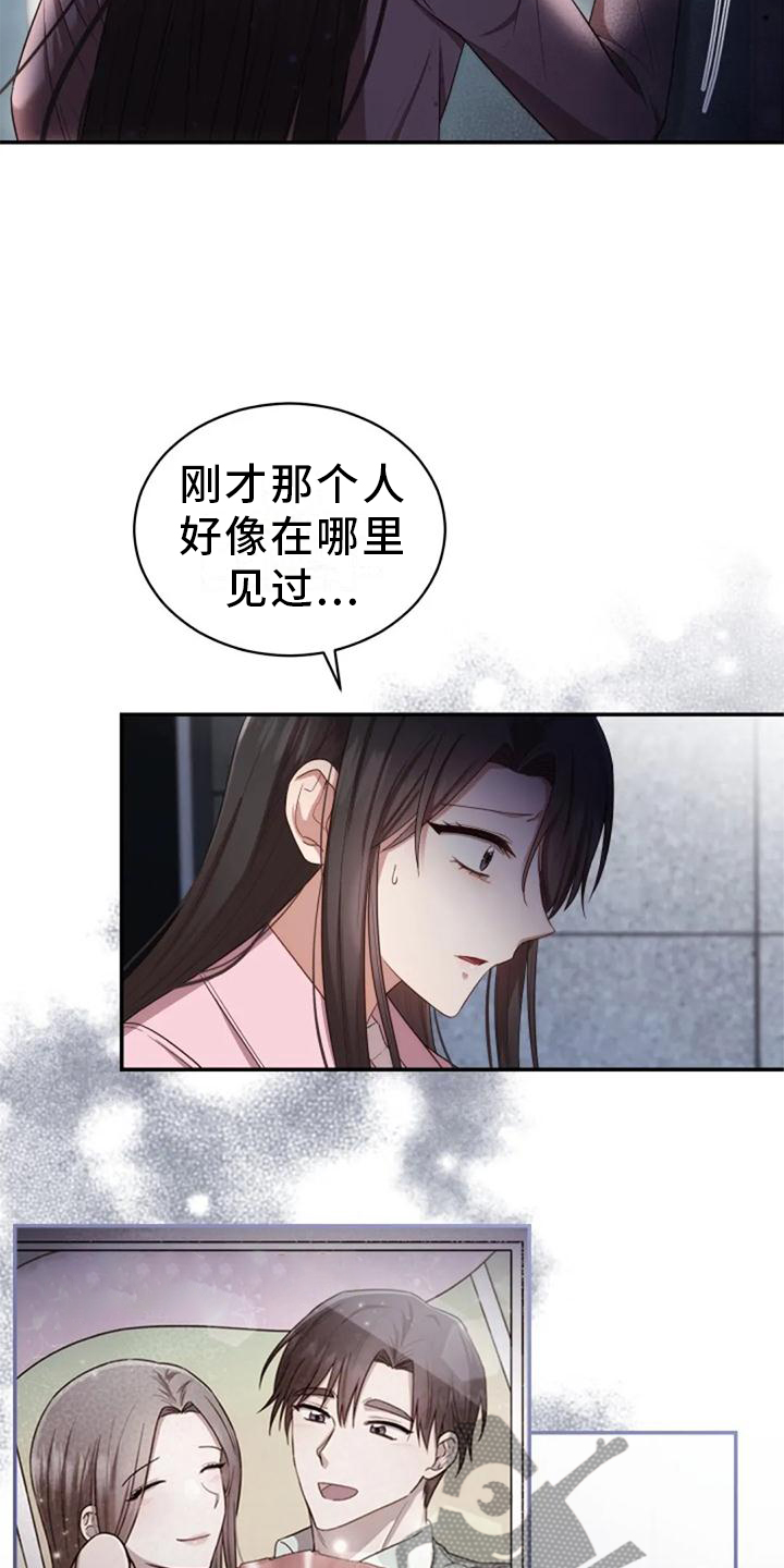 烦恼的冬天漫画,第41章：全都是骗人的5图