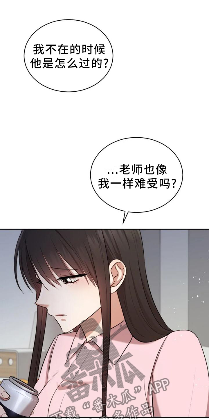 烦恼的冬天漫画,第42章：回归3图