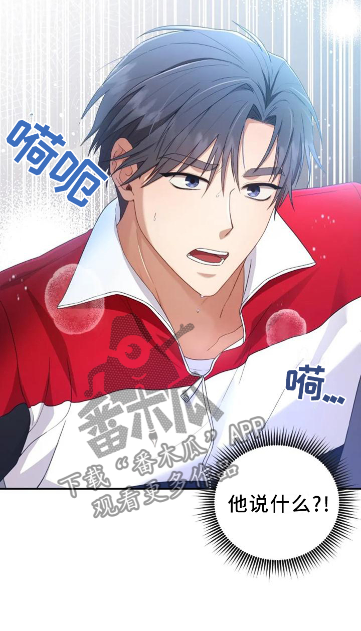 烦恼的冬天漫画,第57章：一喜一忧3图