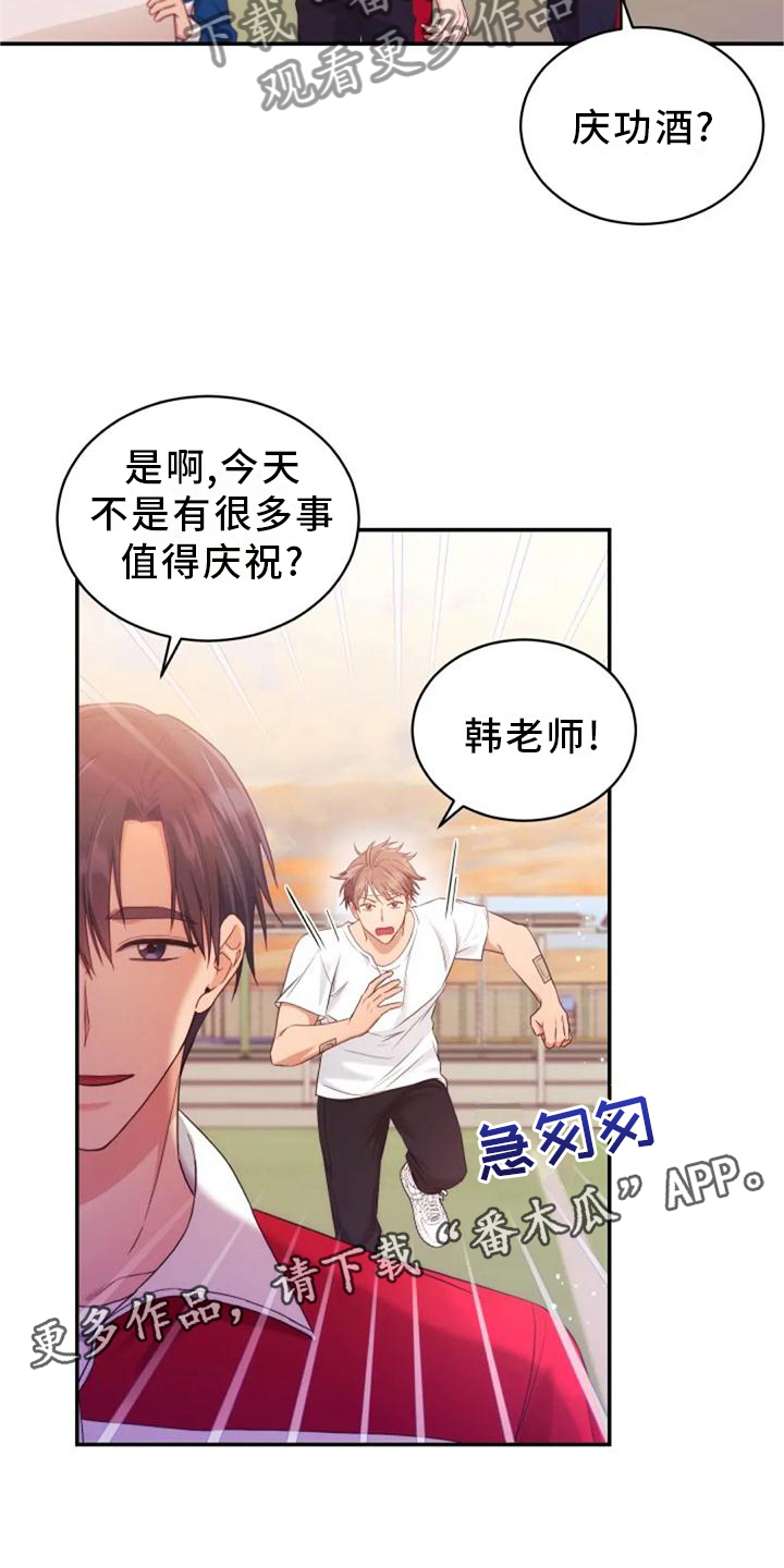 烦恼的冬天漫画,第59章：谢谢你4图