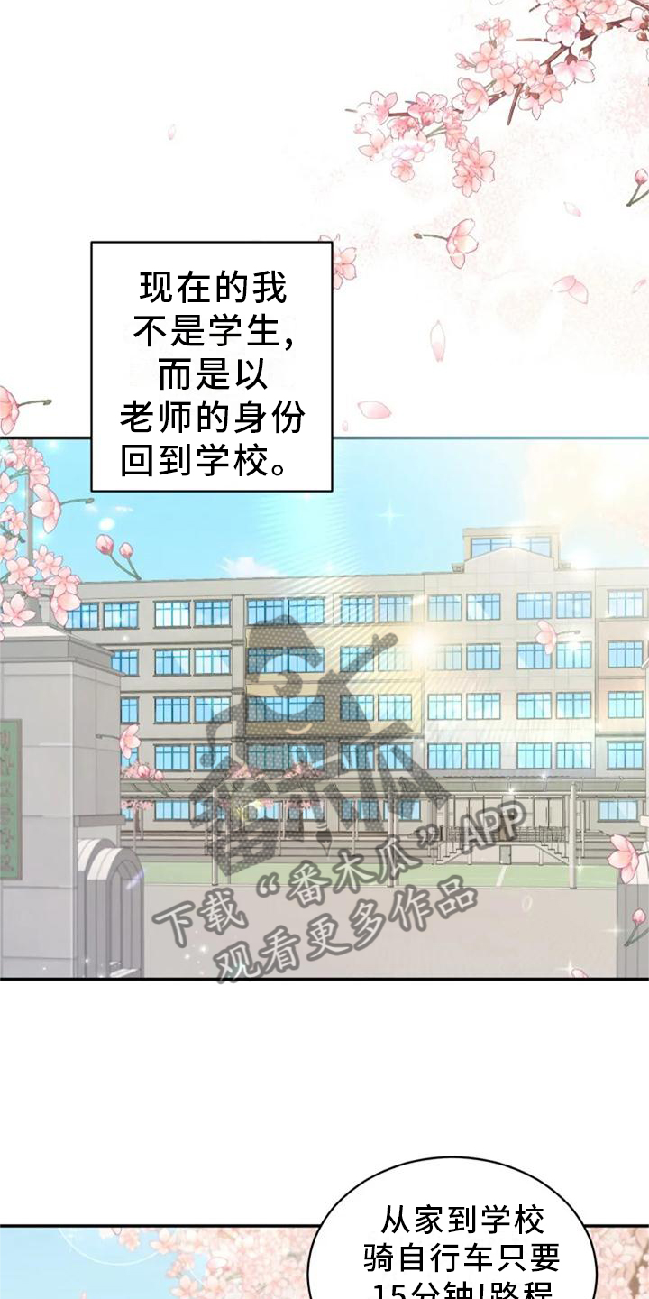 烦恼的冬天漫画,第42章：回归2图