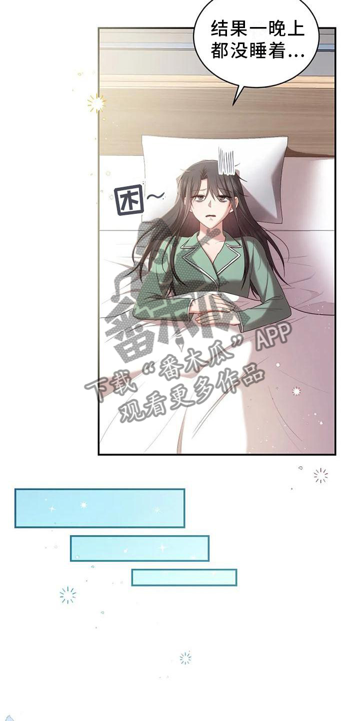 烦恼的冬天漫画,第47章：紧张5图
