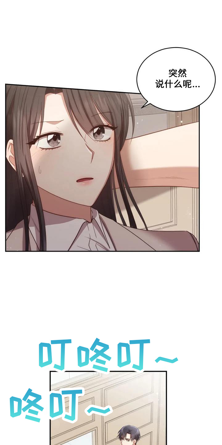 烦恼的冬天漫画,第52章：电话1图