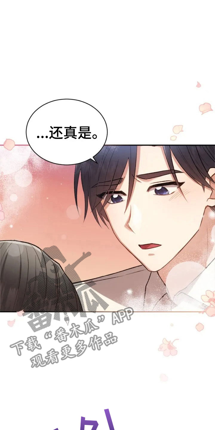 烦恼的冬天漫画,第6章：牵手啦4图