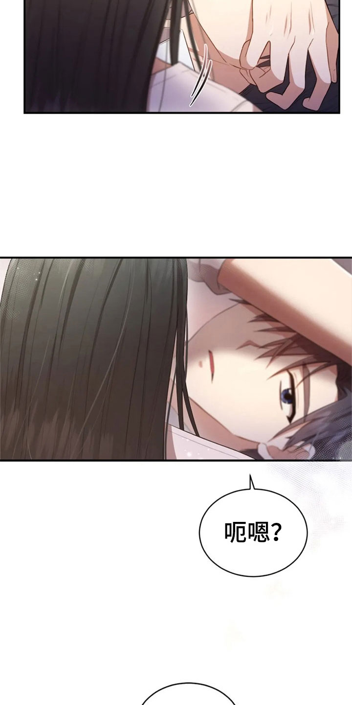 烦恼的冬天漫画,第28章：不相干的人1图