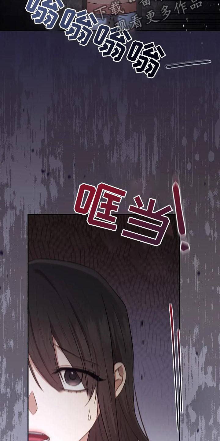 烦恼的冬天漫画,第48章：撞见4图