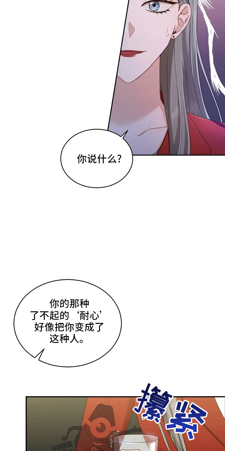 烦恼的冬天漫画,第64章：来晚了5图