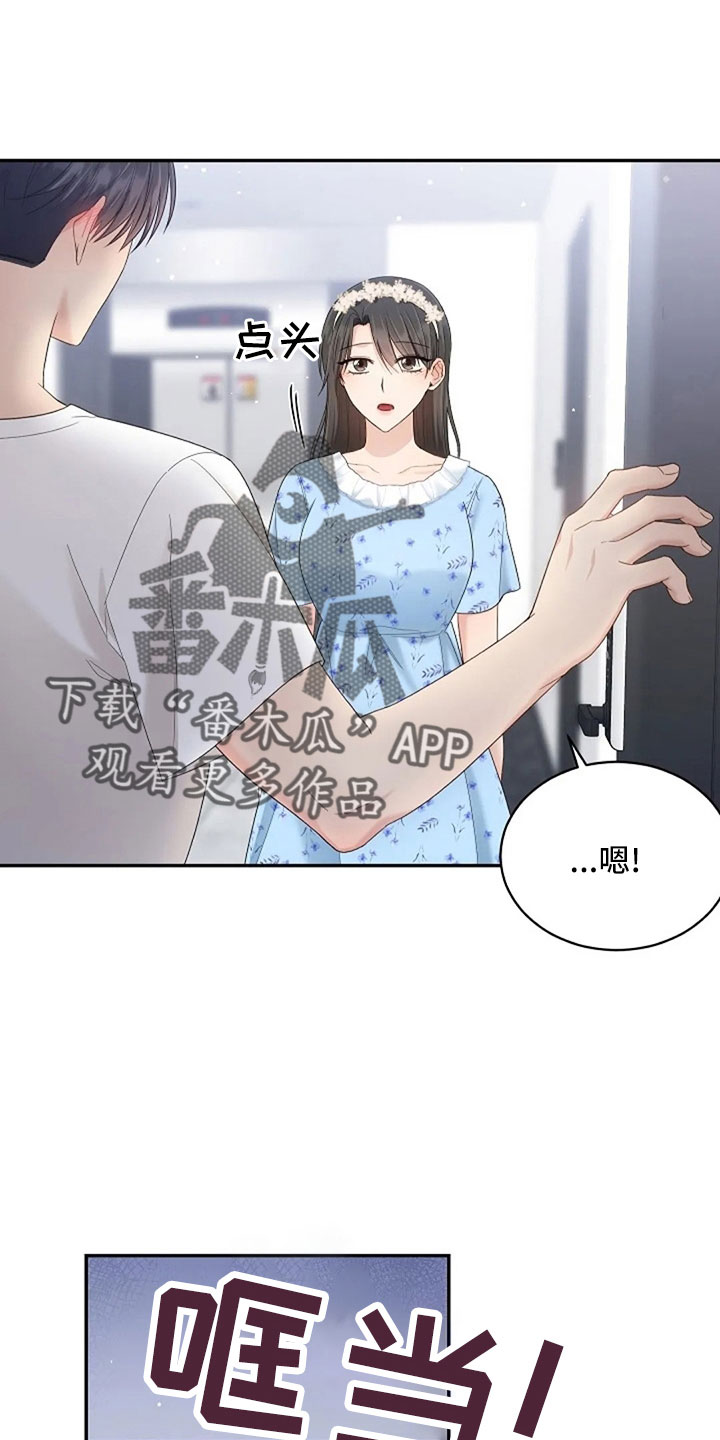 烦恼的冬天漫画,第67章：睡这里5图