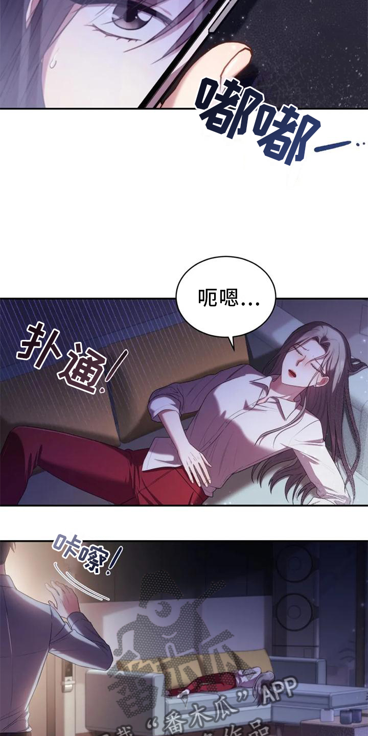 烦恼的冬天漫画,第40章：不安2图