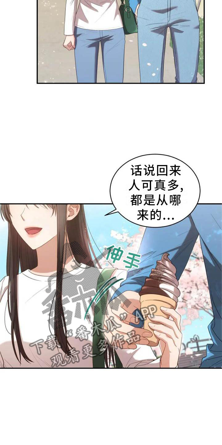 烦恼的冬天漫画,第55章：运动会4图
