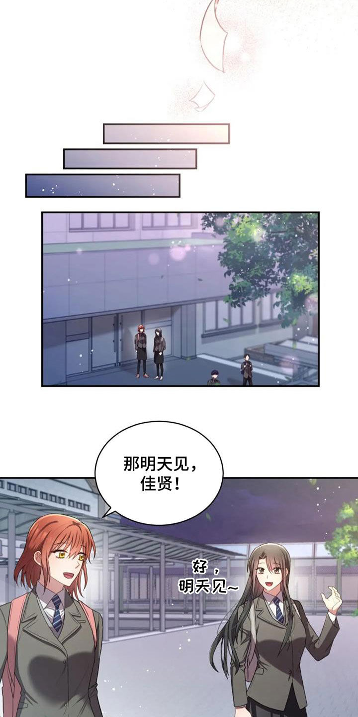 烦恼的冬天漫画,第34章：你会选谁2图