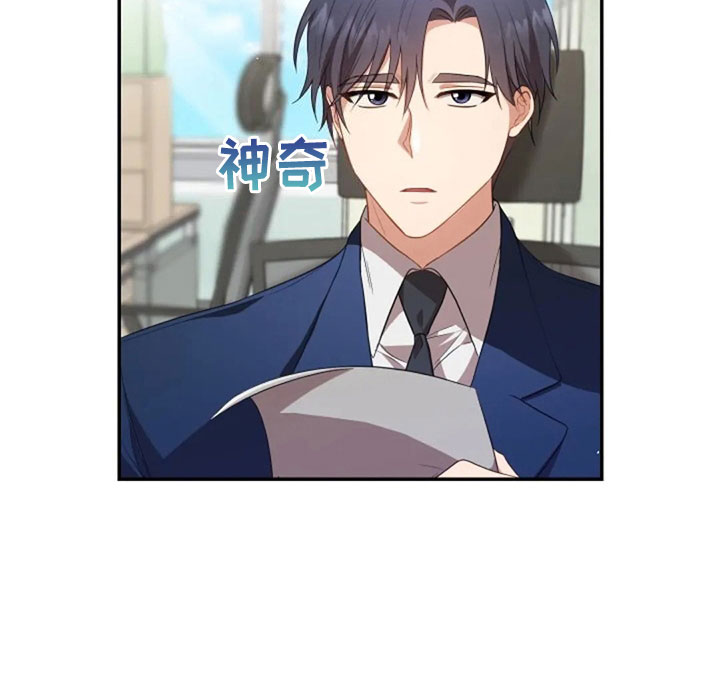 烦恼的冬天漫画,第21章：不好的回忆4图