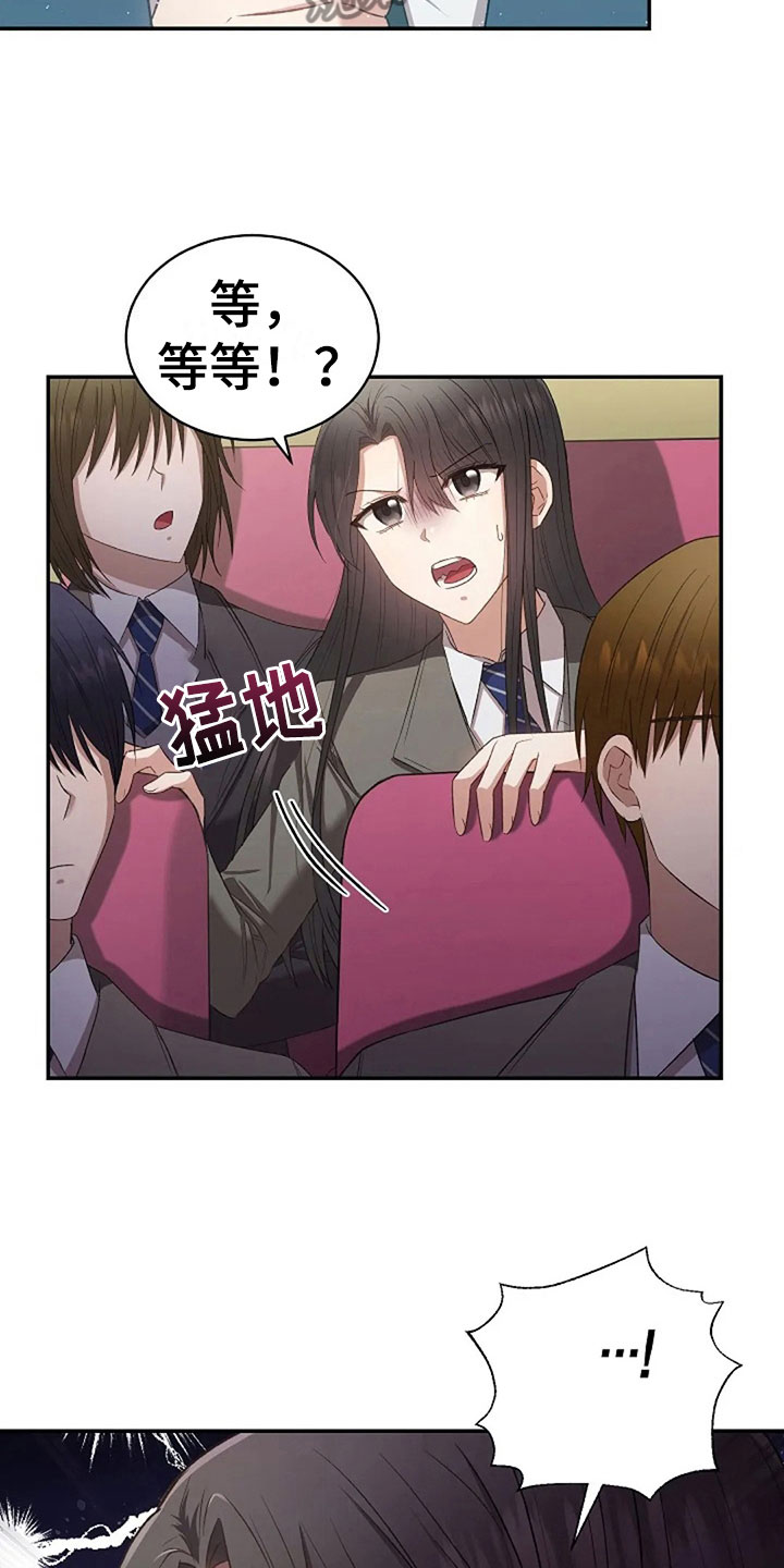 烦恼的冬天漫画,第11章：身份大白1图