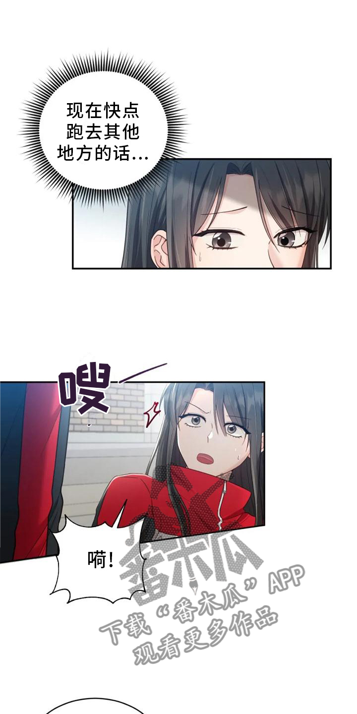 烦恼的冬天漫画,第58章：回答5图