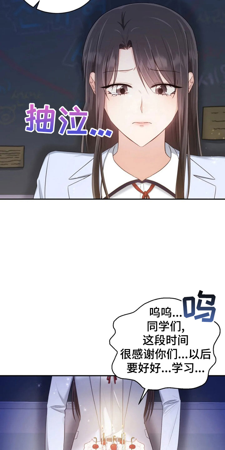 烦恼的冬天漫画,第62章：同学会4图