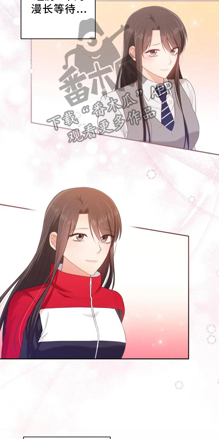 烦恼的冬天漫画,第59章：谢谢你1图