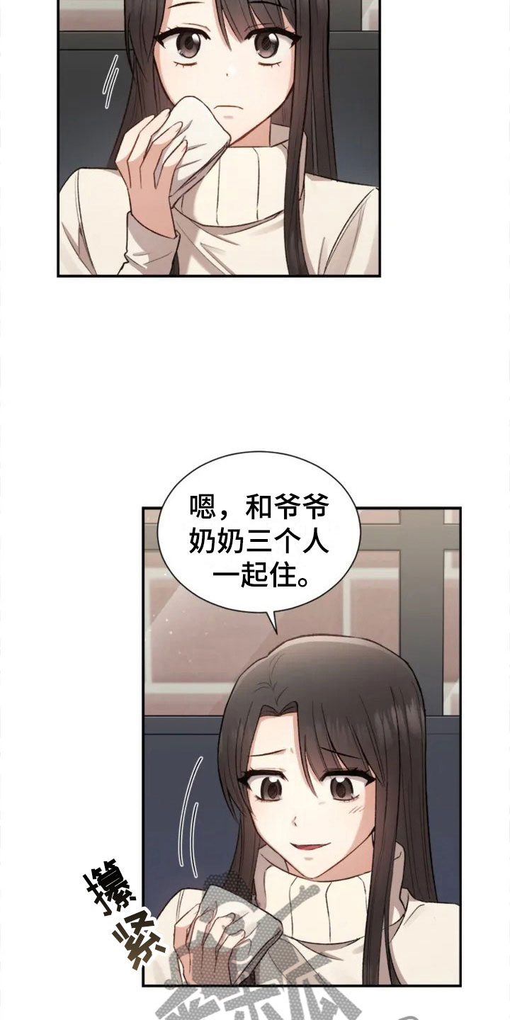 烦恼的冬天漫画,第4章：一起吃饭吗？5图