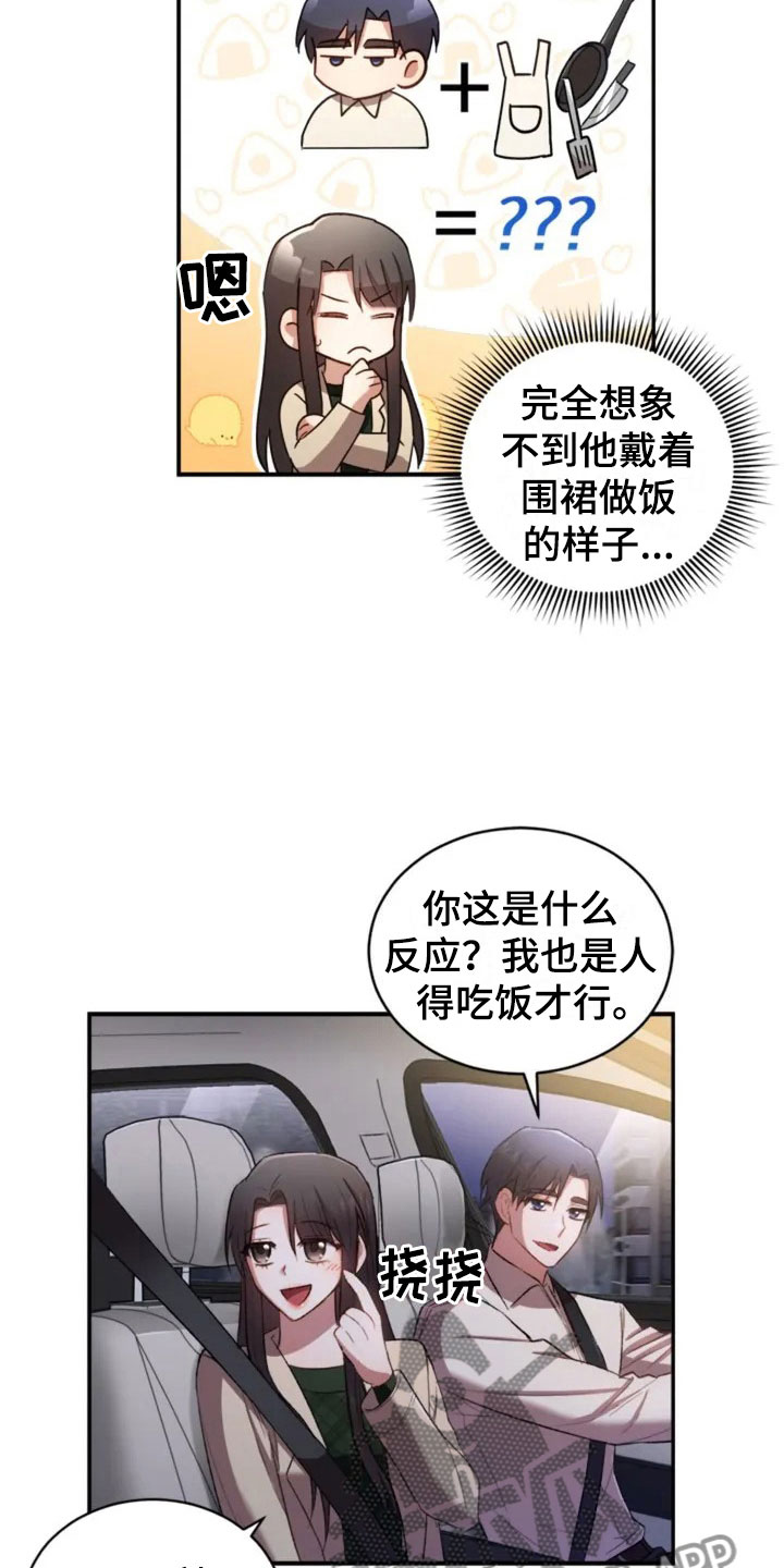 烦恼的冬天漫画,第7章：去我家吧4图