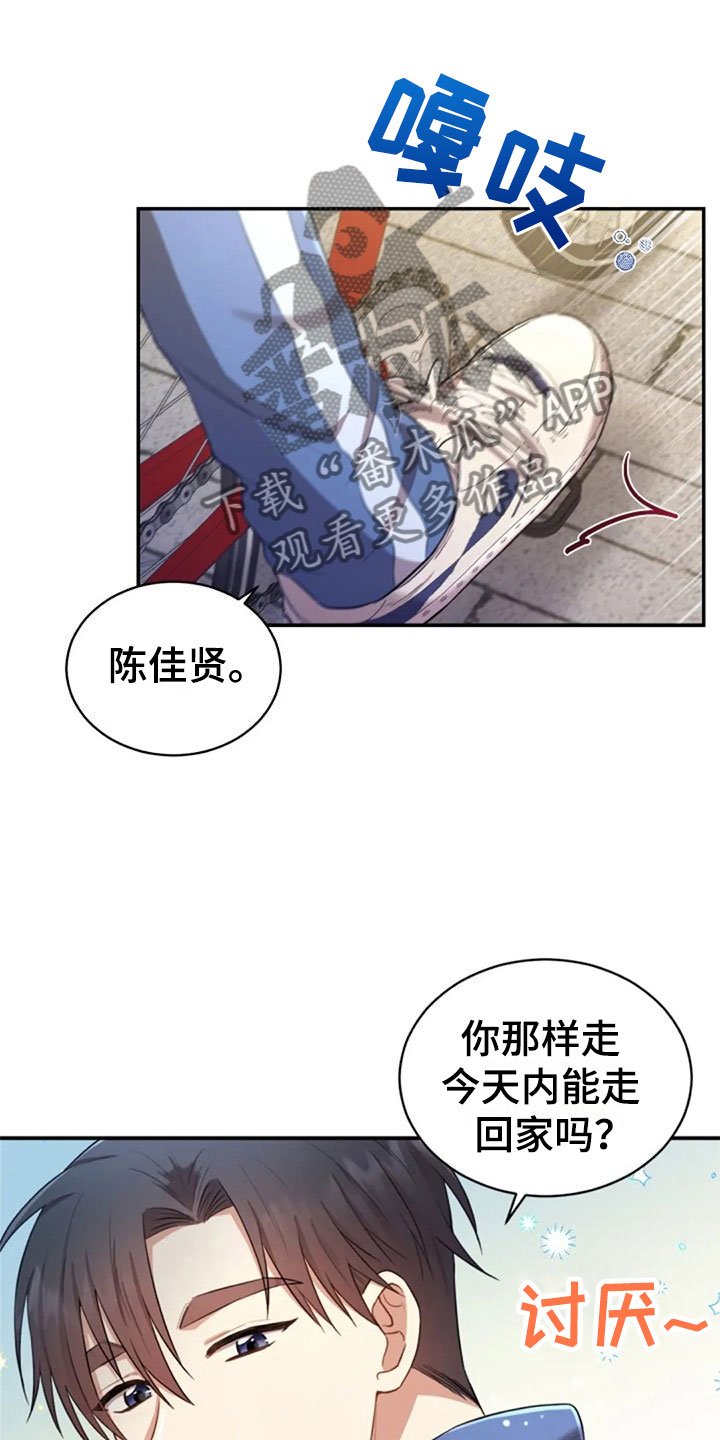 烦恼的冬天漫画,第30章：随便找个人1图