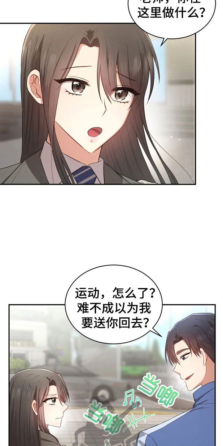 烦恼的冬天漫画,第30章：随便找个人2图