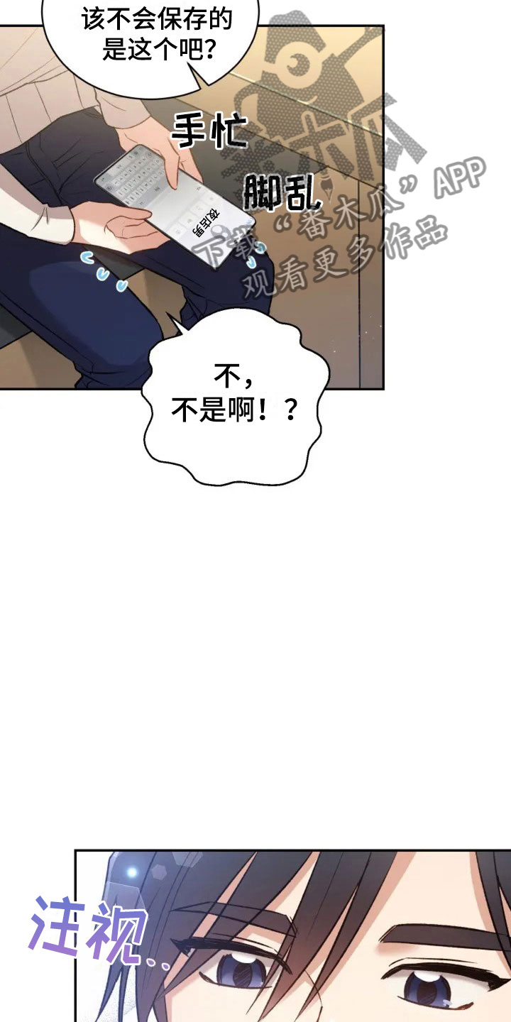 烦恼的冬天漫画,第5章：看电影吧1图