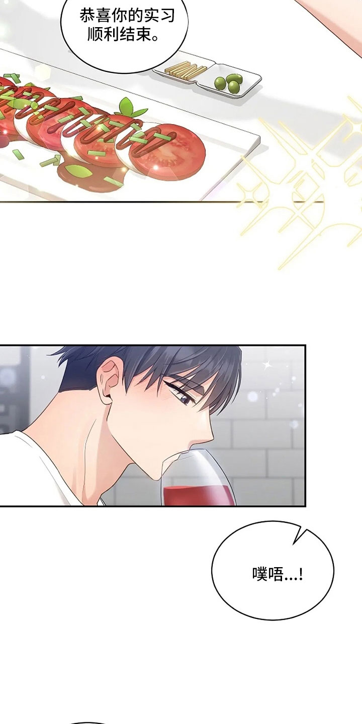 烦恼的冬天漫画,第67章：睡这里2图