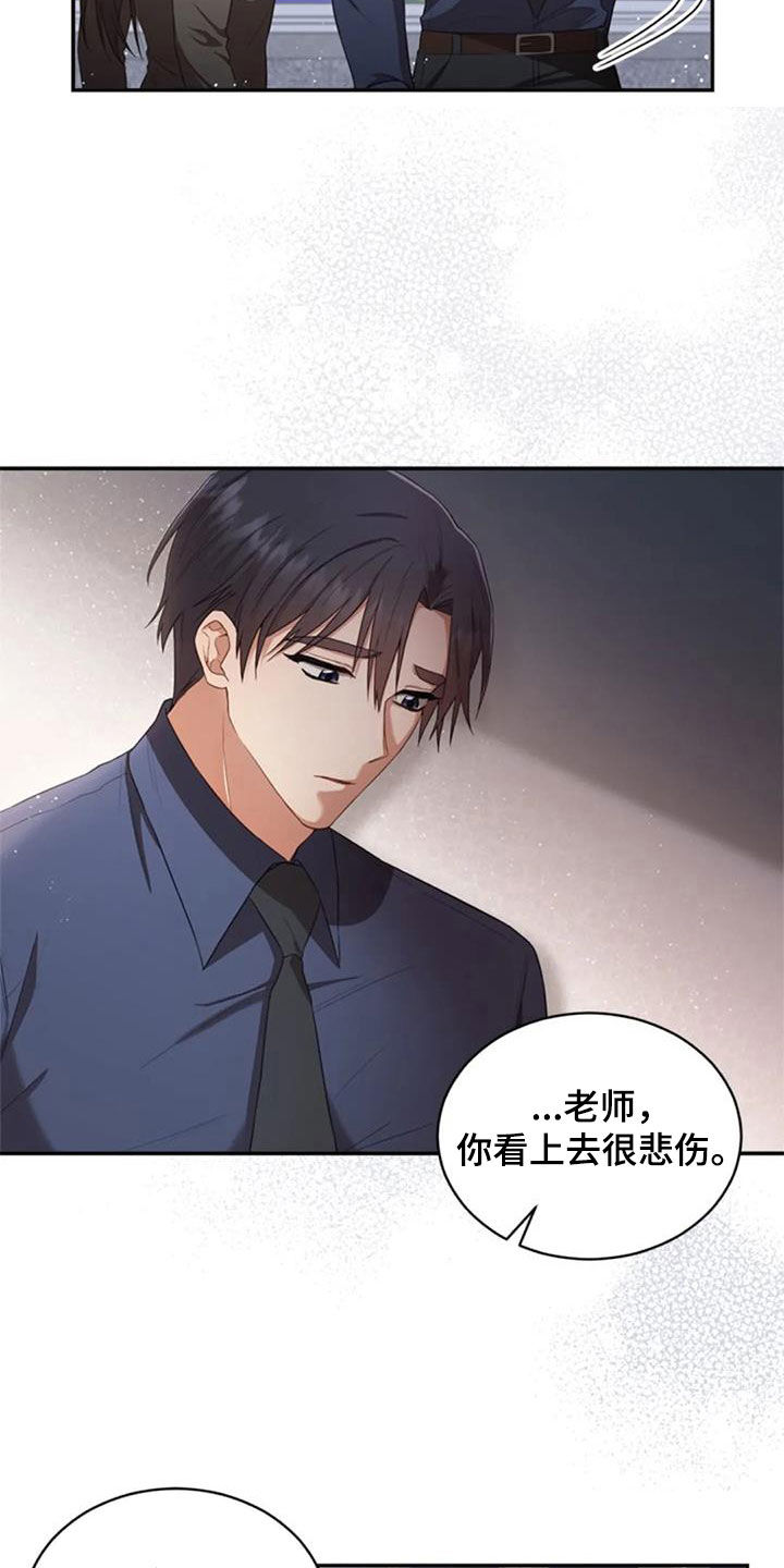 烦恼的冬天漫画,第36章：旧爱2图