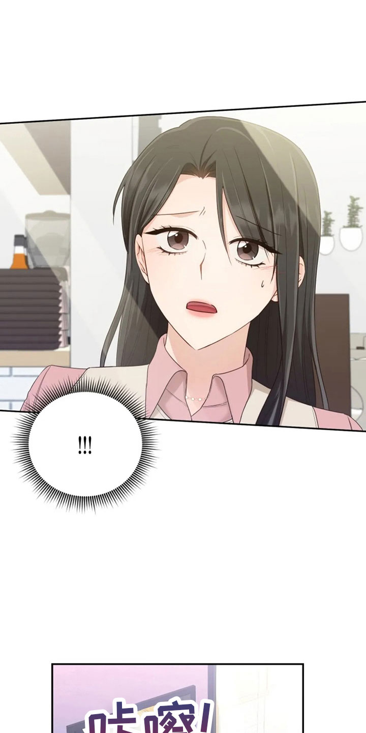 烦恼的冬天漫画,第65章：质问5图