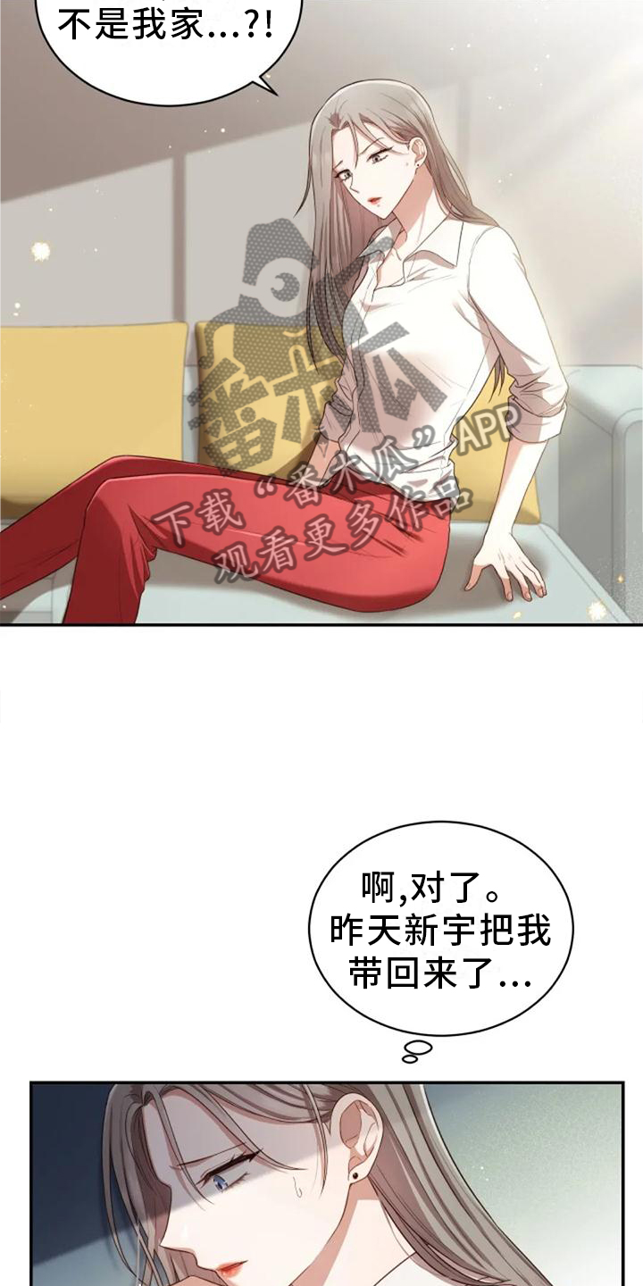 烦恼的冬天漫画,第41章：全都是骗人的2图