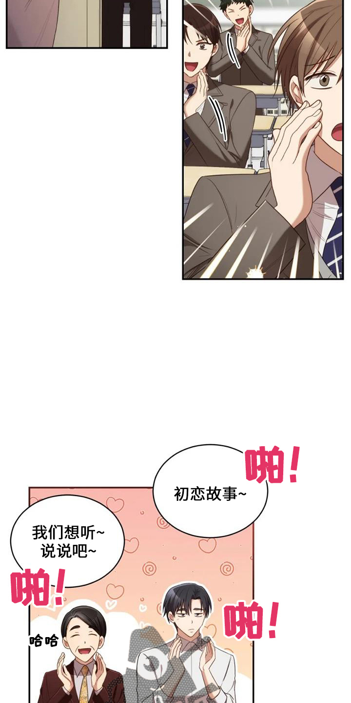 烦恼的冬天漫画,第51章：回来吧3图