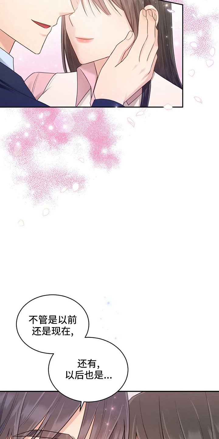 烦恼的冬天漫画,第67章：睡这里5图