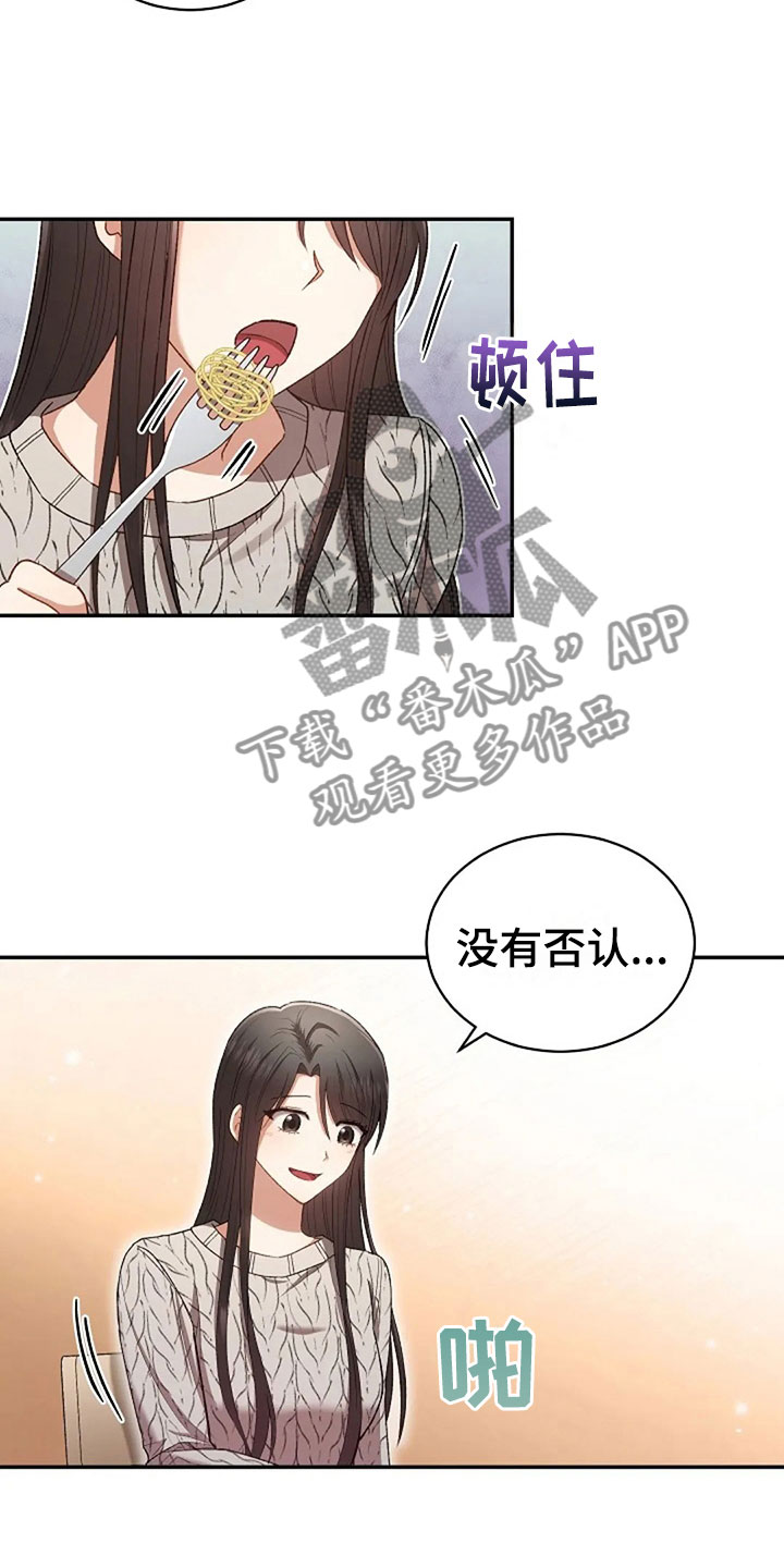 烦恼的冬天漫画,第10章：开学日2图