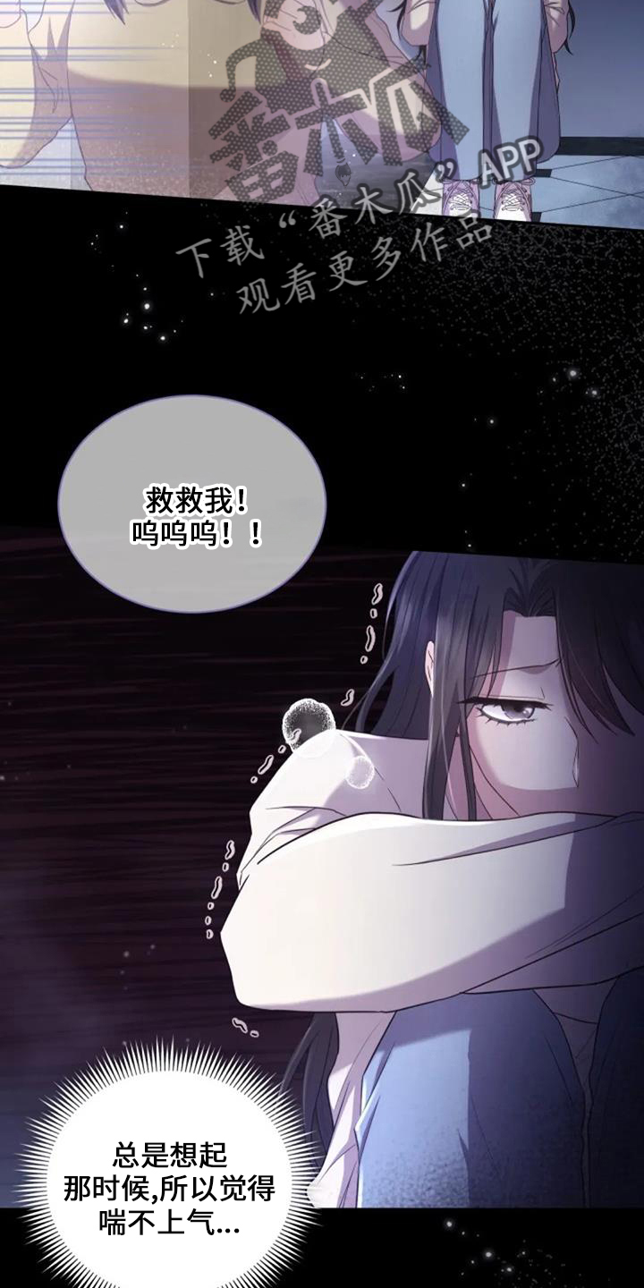 烦恼的冬天漫画,第49章：早餐4图