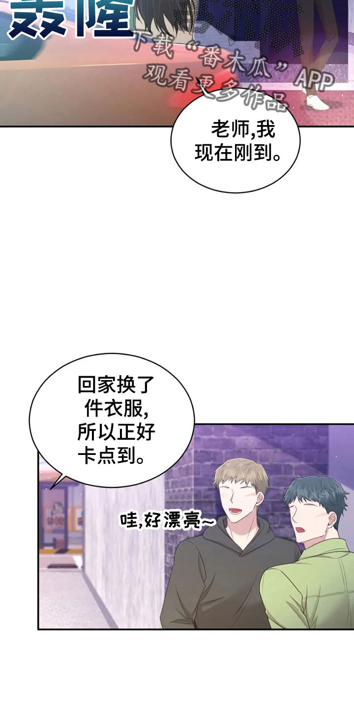 烦恼的冬天漫画,第62章：同学会2图