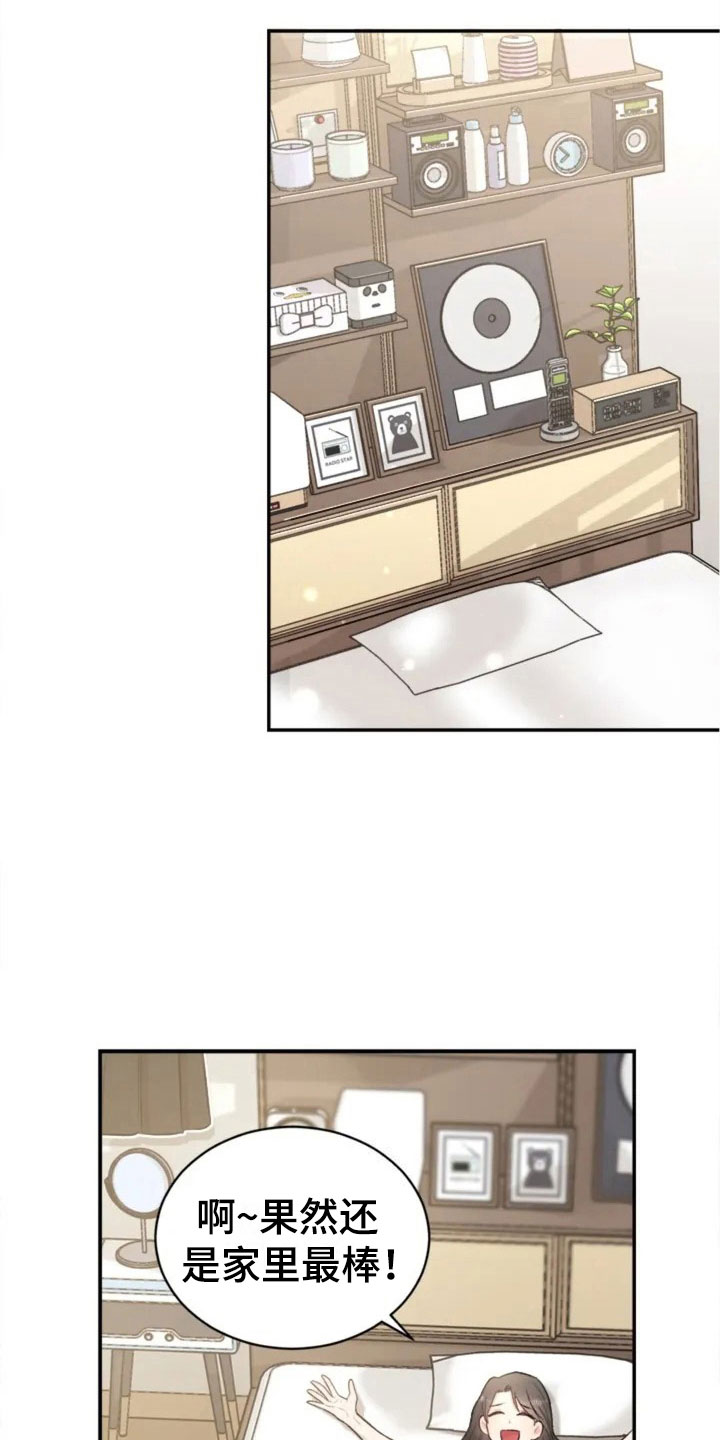 烦恼的冬天漫画,第3章：搞笑的女人2图