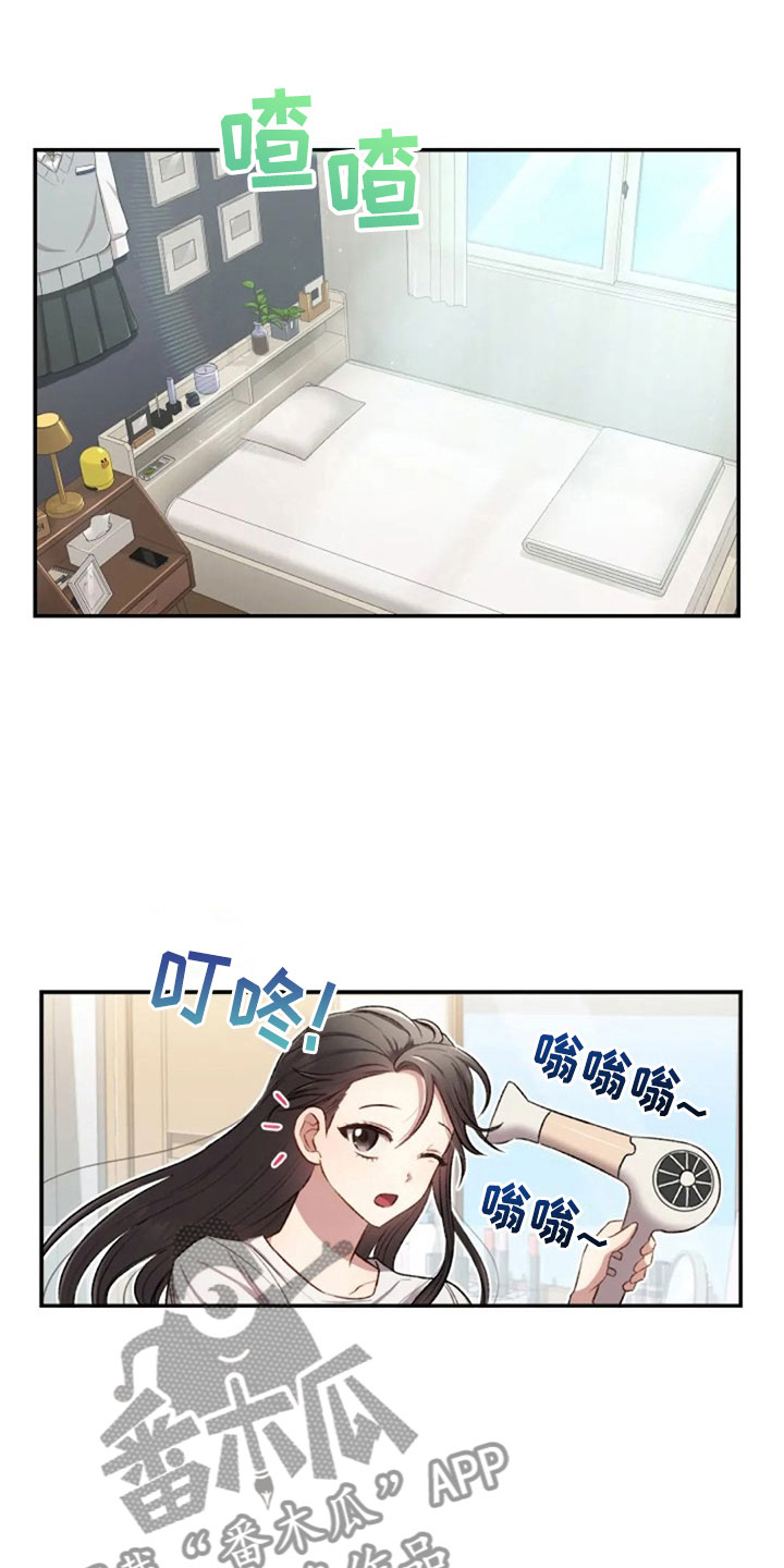 烦恼的冬天漫画,第8章：只是吃饭4图