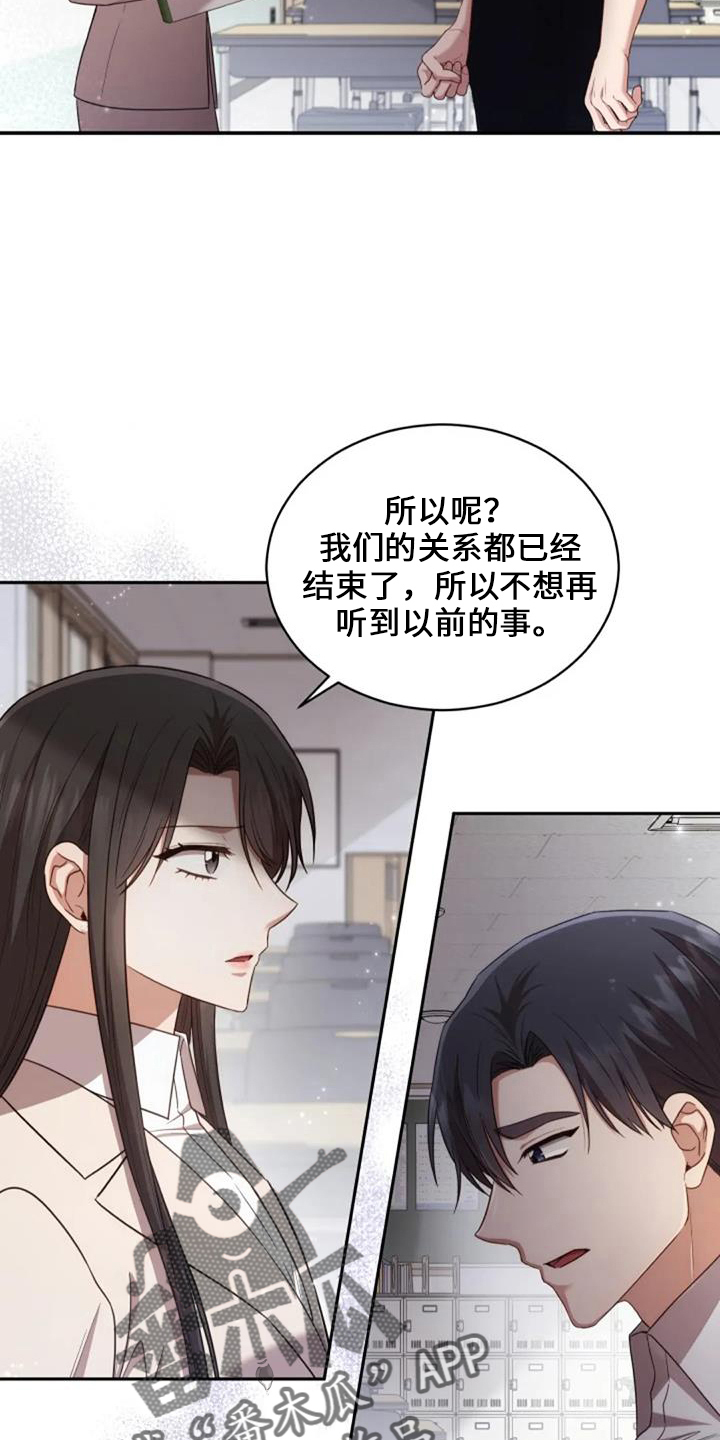 烦恼的冬天漫画,第51章：回来吧3图