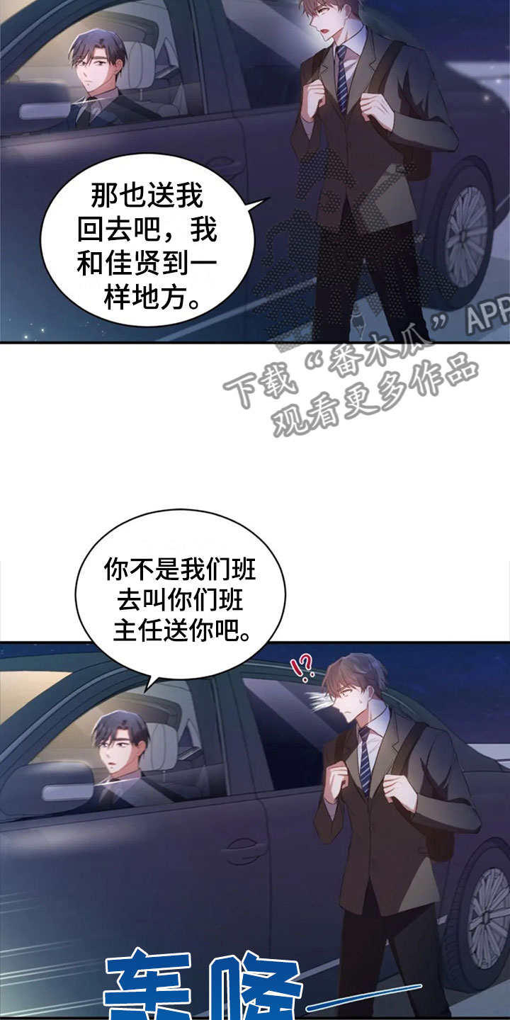 烦恼的冬天漫画,第22章：任何时候3图