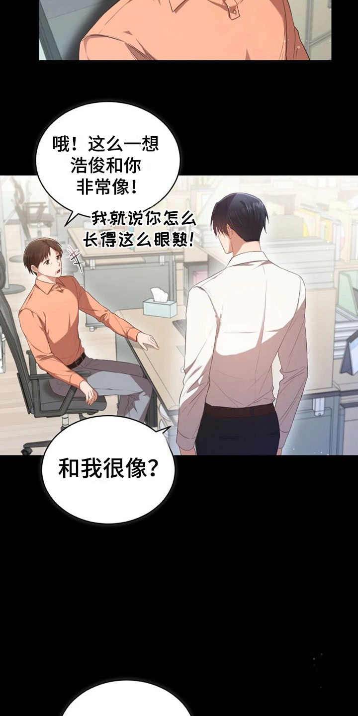 烦恼的冬天漫画,第29章：明年也会3图