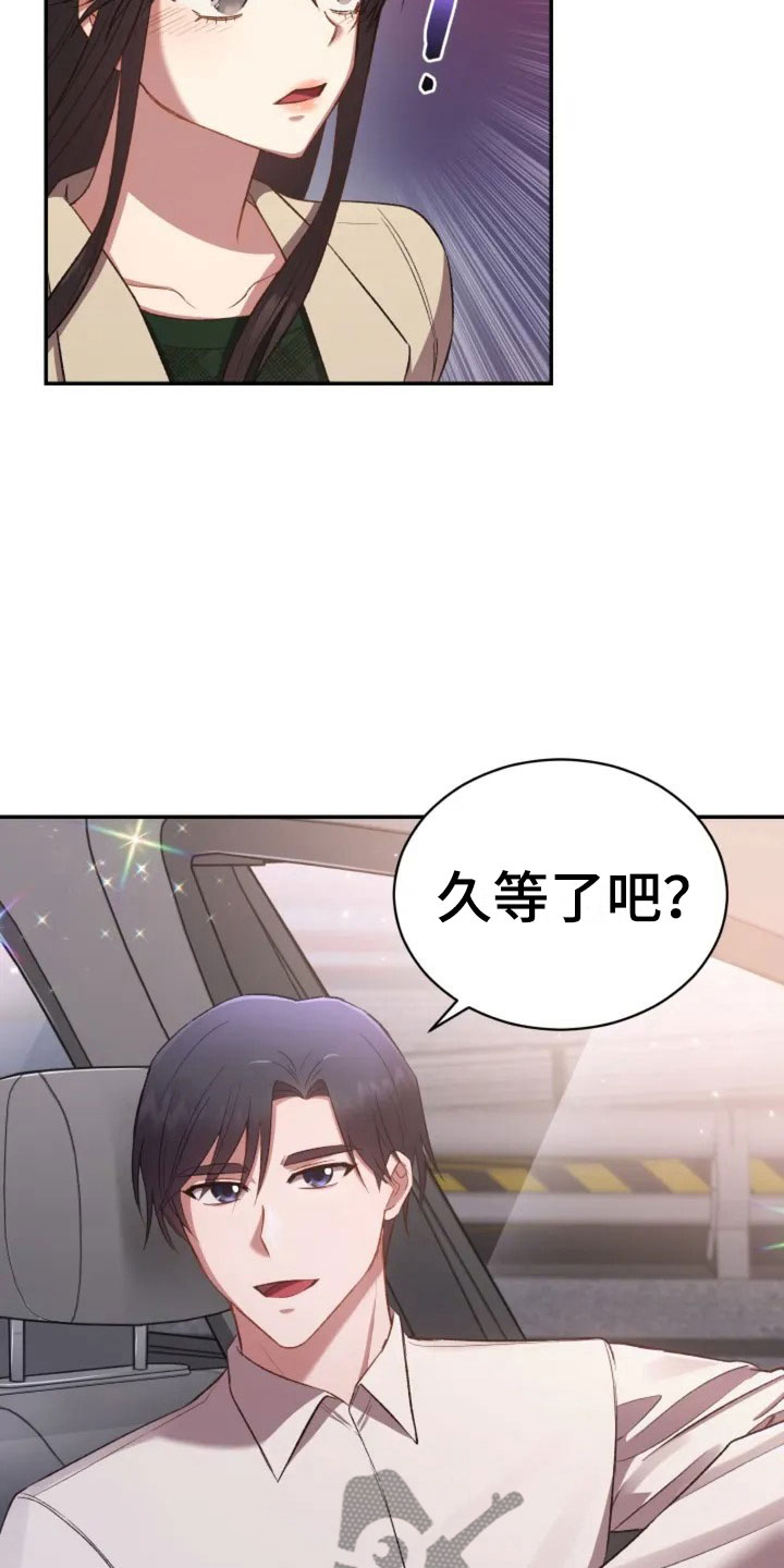 烦恼的冬天漫画,第5章：看电影吧2图