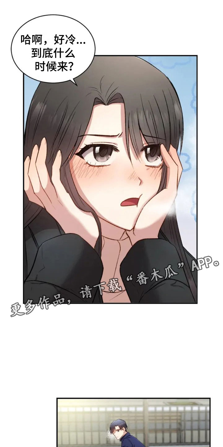 烦恼的冬天漫画,第4章：一起吃饭吗？5图