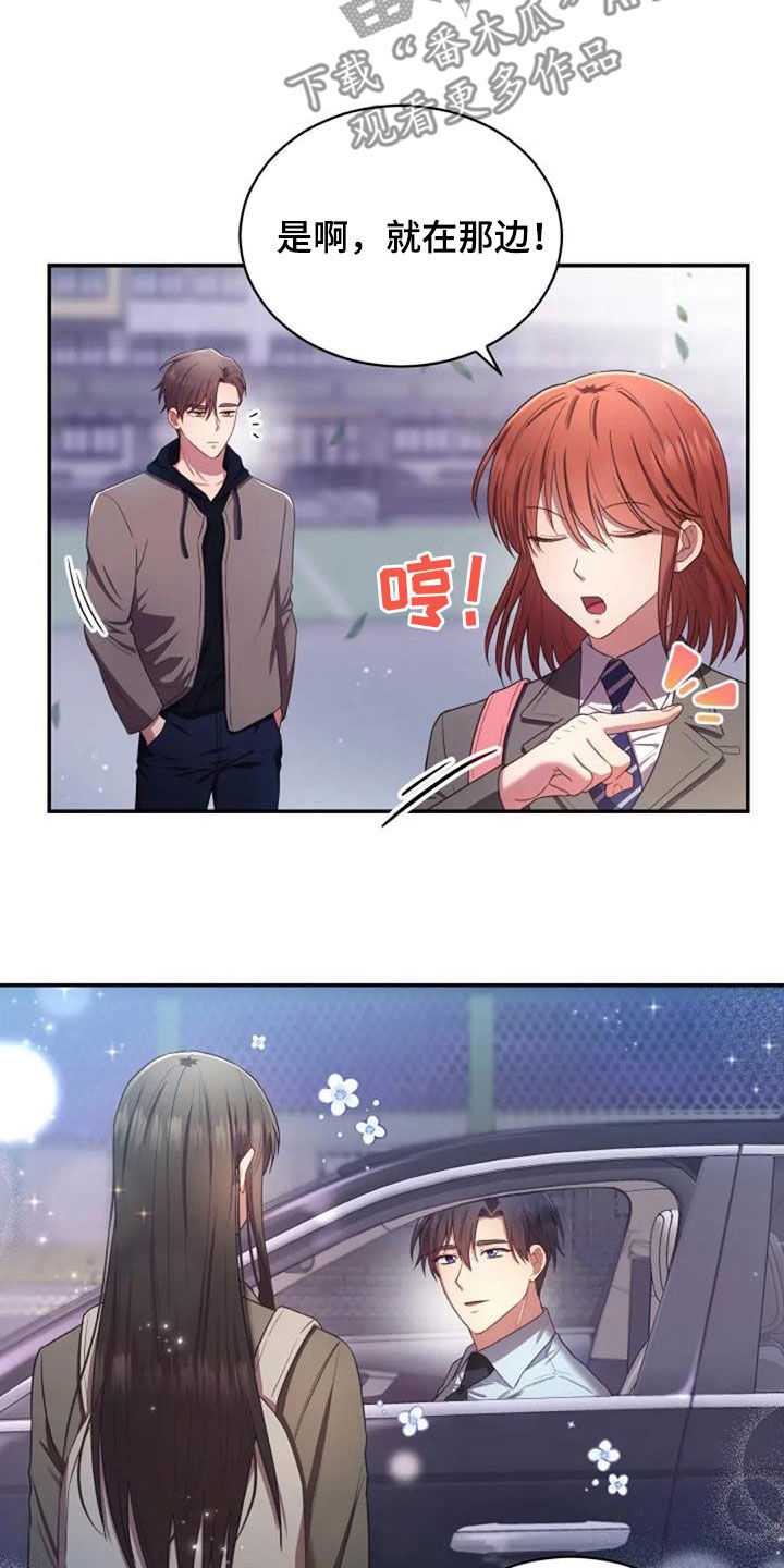 烦恼的冬天漫画,第34章：你会选谁2图