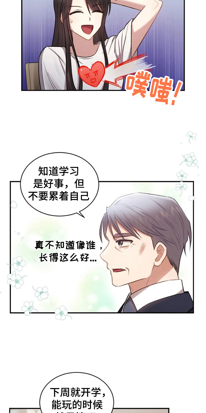 烦恼的冬天漫画,第8章：只是吃饭4图