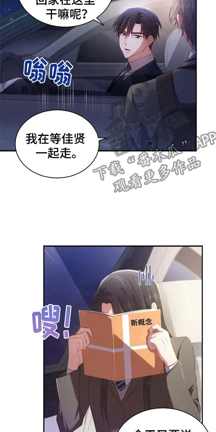 烦恼的冬天漫画,第22章：任何时候1图