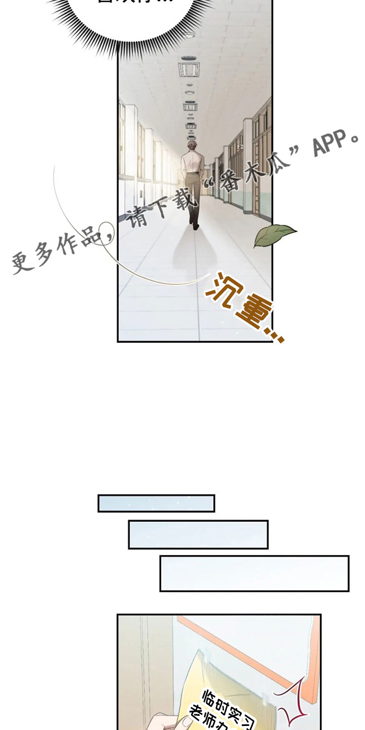 烦恼的冬天漫画,第62章：同学会3图