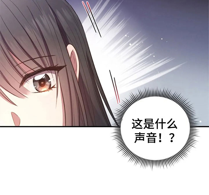烦恼的冬天漫画,第27章：别扭5图