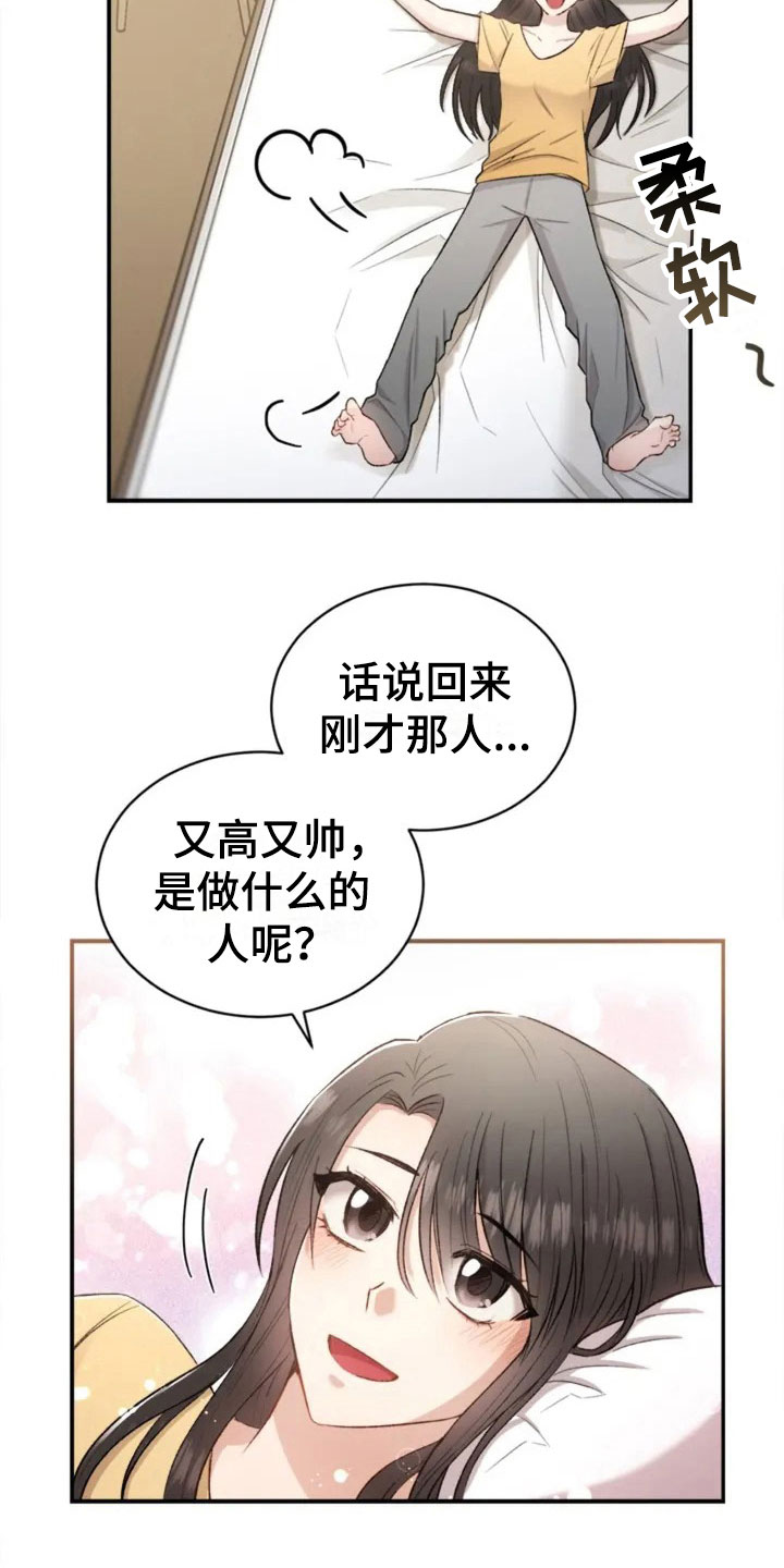 烦恼的冬天漫画,第3章：搞笑的女人3图