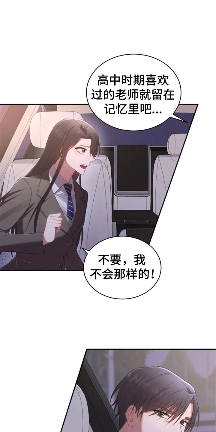 烦恼的冬天漫画,第13章：已经结束了4图