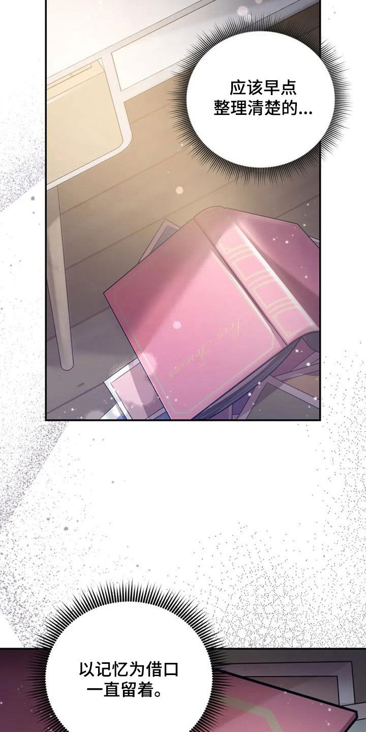 烦恼的冬天漫画,第37章：相册2图